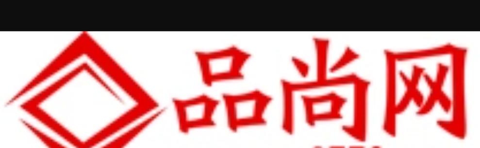 桂林品尚网络科技